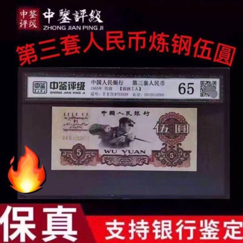 ชุดที่สาม RMB โซ่เหล็ก Five-Yuan สิ่งทอรถแทรกเตอร์ห้ามุม One-Yuan Big Unity Ten-Yuan Turner สองหยวนพ