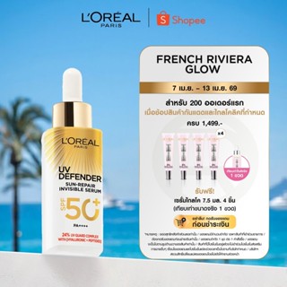 ลอรีอัล ปารีส L'Oreal Paris UV Defender Sun-Repair Invisible…