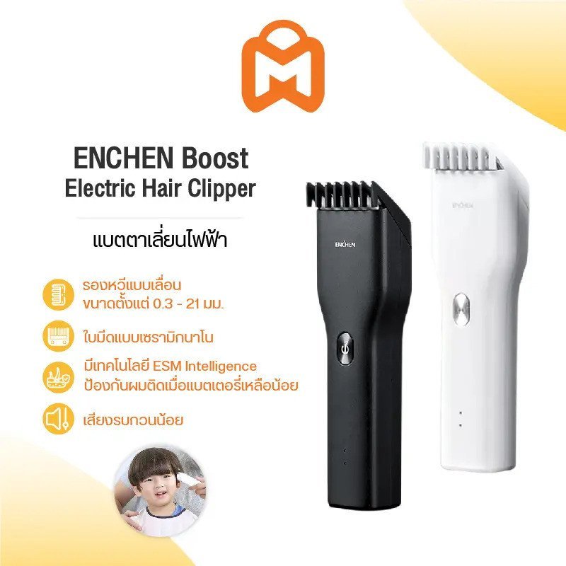 ปัตตาเลี่ยน Enchen Boost, เครื่องกําจัดขน, เครื่องตัดผม, ปัตตาเลี่ยนผม Enchen Powerful, ปัตตาเลี่ยนผ