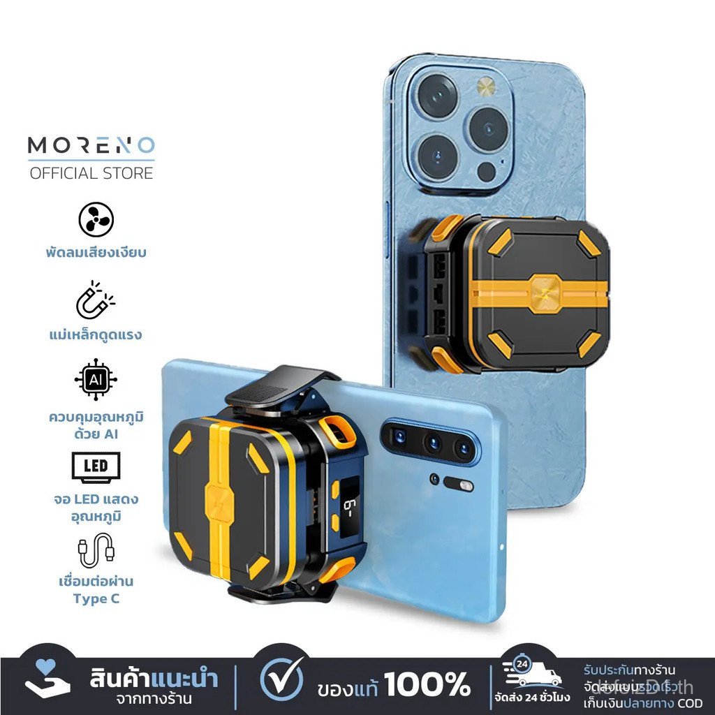 Moreno Wireless Magnetic Phone Cooler โทรศัพท์มือถือพัดลมระบายความร้อน P70 จอแสดงผล LED AI ระบบควบคุ