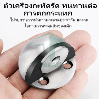 กันชนประตู กันชนโดม สเตนเลส แบบหนา ทนทาน ทั้งมี/ไม่มีแม่เหล็ก ไม่เจาะพื้น สำหรับบ้าน/ห้องนอน Stainless steel doorstop