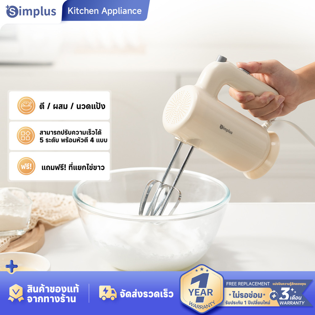 Simplus มัลติฟังก์ชั่นไฟฟ้าผสมมือน้ําหนักเบาครีม Whipper Dough Blender บ้านเค้กเบเกอรี่เครื่องปั่นในครัว DADQ001