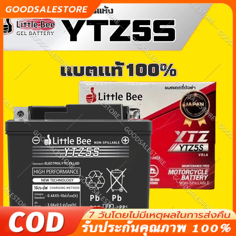 💥รับประกัน 20 ปี💥แบตยัวซ่า 5 แอมป์ YTZ5s12v5ah 7ah เวฟ110i YTZ7S 5แอมป์ แบตแห้ง wave dream click msx
