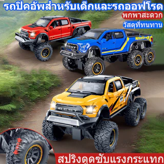 รถของเล่นเด็ก 3-6 ปี จำลองเสียงและแสงรถกระบะออฟโรด รถหกล้อดูดซับแรงกระแทก รุ่นรถเฉื่อย