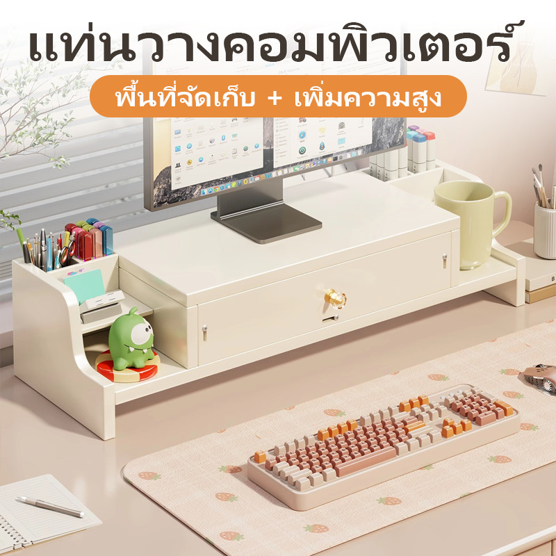 แท่นวางคอมพิวเตอร์พร้อมที่วางปากกา ชั้นวางจอคอมไม้ อเนกประสงค์ จัดระเบียบโต๊ะทำงาน มีที่เก็บคีย์บอร์ด ประหยัดพื้นที่ สไตล์มินิมอล