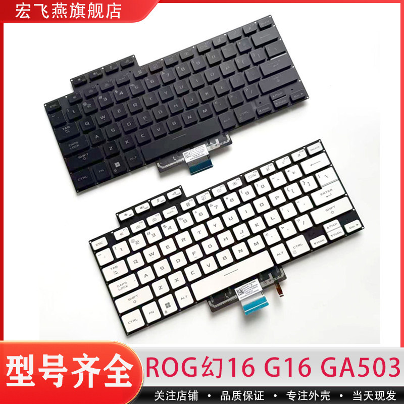 Z Zephyrus ROG Phantom 16 G16 GA503 Phantom 15 GU603 QR/QS/RW/H/Z/ZM/HR คีย์บอร์ด