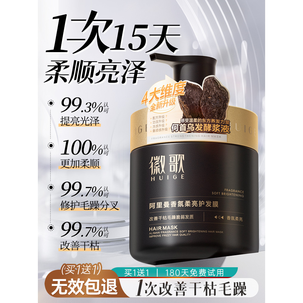 ️ Hair Mask Repair Dry Hydrating Smooth Steam-Free Spa Nutrition Peptide Keratin Correcting Conditio