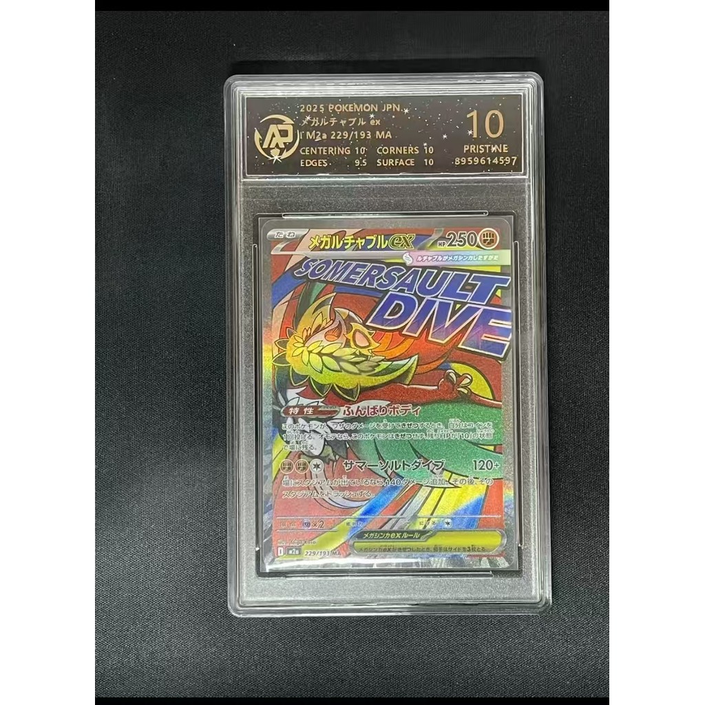 Qun Pokémon PTCG Card 10 Points Grading Card/Super Wrestling Hawkman ex MA