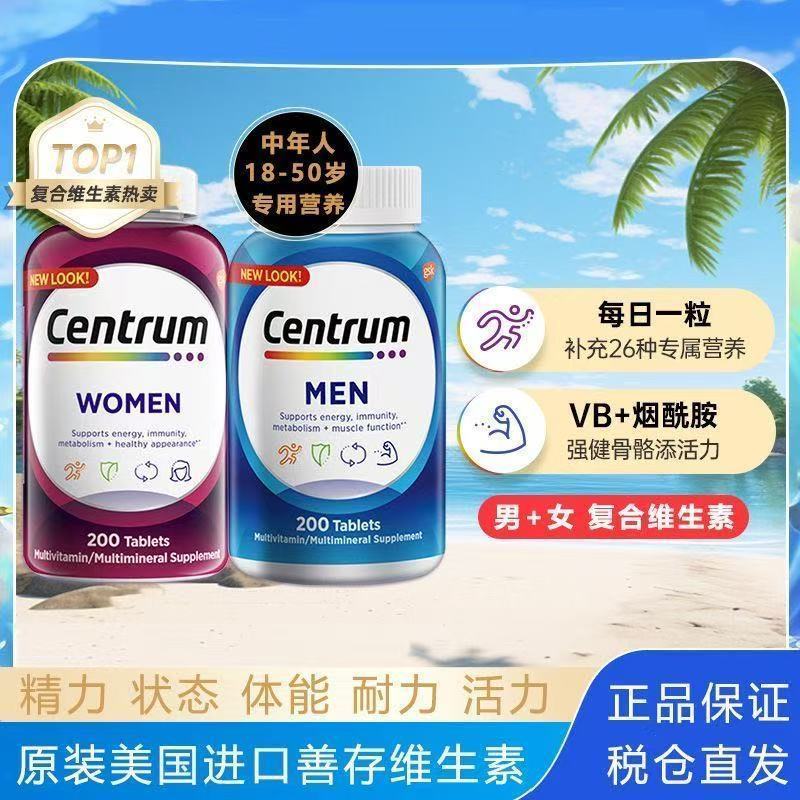 Original American Centrum Centrum Overseas Men Women Complex Vitamin Nutrition 200 แคปซูล VEB ผลิตภั