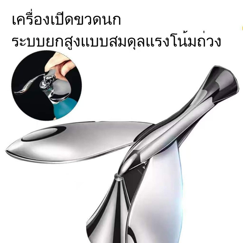 CF.HOME ที่เปิดขวดรูปนก ที่เปิดขวด แบบพกพา แก้วน้ำทรงตัว นกบนเดสก์ท็อปดีไซน์นกสุดสร้างสรรค์ ของตกแต่งโต๊ะ หมุนได้ 360°