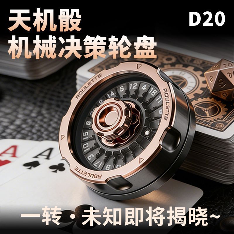 YIJOO Celestial Dice EDC Decision Roulet D20 ลูกเต๋า Decompression ปลายนิ้วของเล่นโลหะ Spinning Top