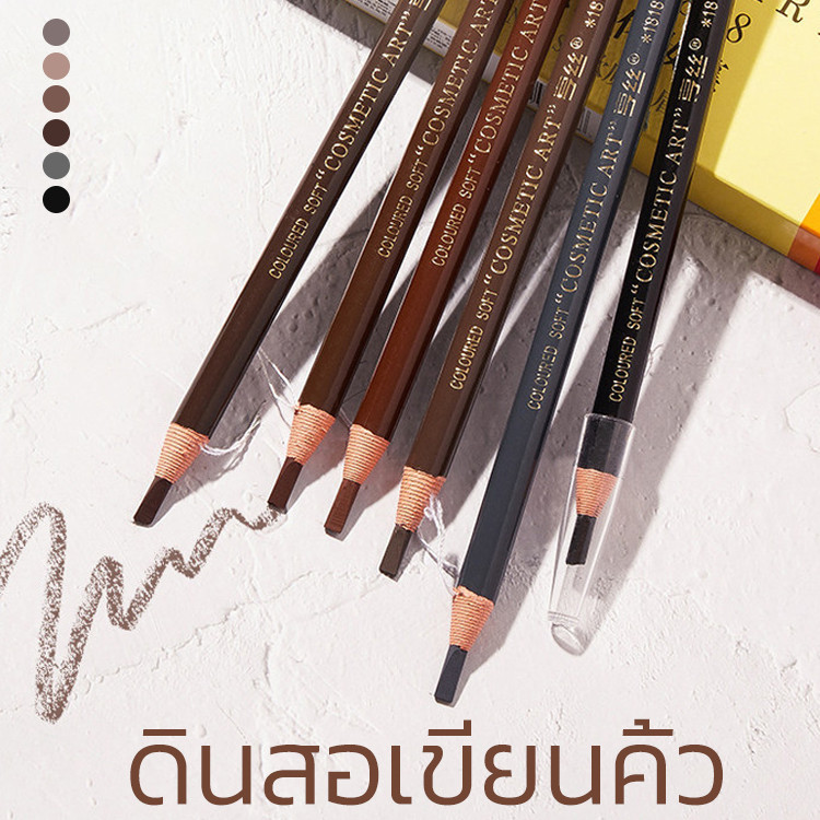 พร้อมส่ง📦(ร้านไทย) ดินสอเขียนคิ้ว แบบกันน้ำ เนื้อดี ดินสอเขียนคิ้วเชือกดึง เขียนคิ้วเชือกดึง เขียนคิ้วกันน้ำ ราคาส่ง
