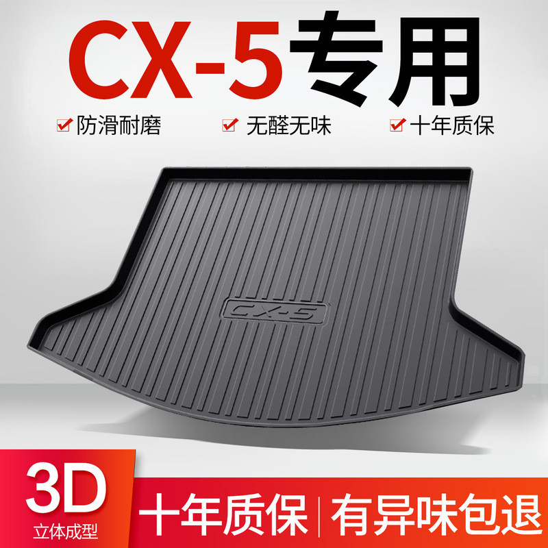 เหมาะสําหรับ Mazda CX-5 Trunk Mats อุปกรณ์ตกแต่งรถยนต์ดัดแปลงอุปกรณ์ภายใน 2026 cx5 Trunk Mats