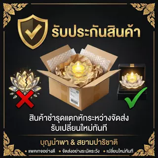 [บุญนำพา] เชิงเทียนดอกบัวคริสตัล พร้อมเทียน LED เสมือนจริง [1 แถม 1] | บูชาพระ ตกแต่งบ้าน ของขวัญพรีเมี่ยม