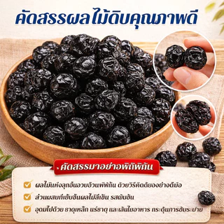 🏆100g ⚡ซื้อ 1 แถม1⚡บลูเบอร์รี่อบแห้งเกรดพรีเมียมจากท้องถิ่น รสเปรี้ยวอมหวาน ไม่มีน้ำตาลซูโครส โปรโมชั่นพิเศษเฉพาะช่วงเวล ชั่วโมงจากประเทศไทย]อุดมไปด้วยแอนโทไซยานิน / คุณภาพเข้มข้น / / ปราศจากน้ำตาล / อร่อยอย่างเป็นธรรมชาติ