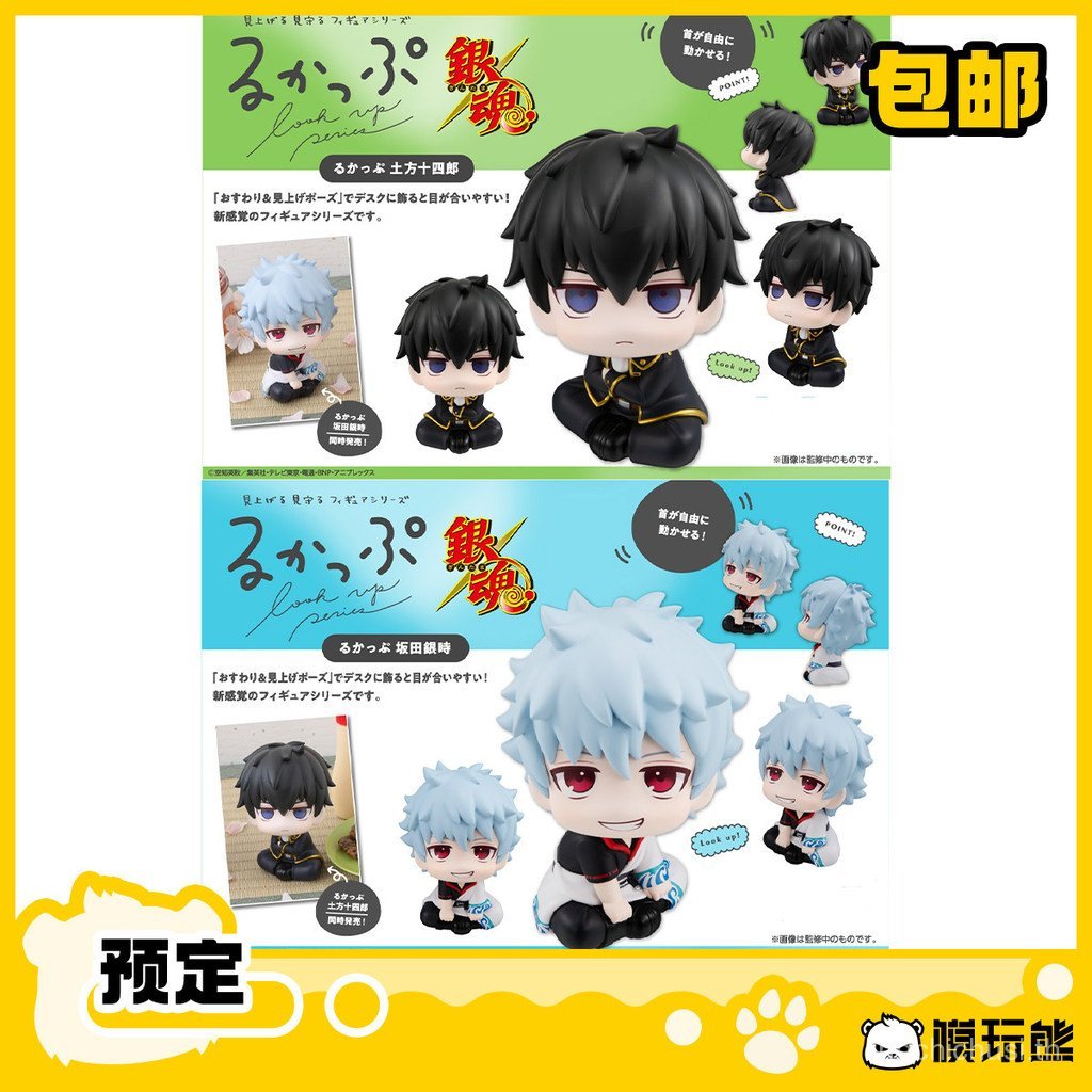 MegaHouse MH Look Up Gintama Sakata Gintama Toki Toho Shiro Toho รูปพิมพ์ซ้ํา Chase