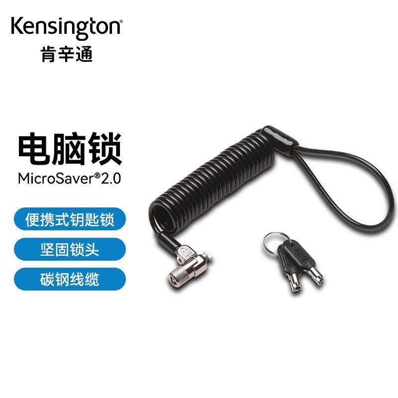 Kensington MicroSaver2.0 Portable Anti-theft Notebook Key Lock K64423D