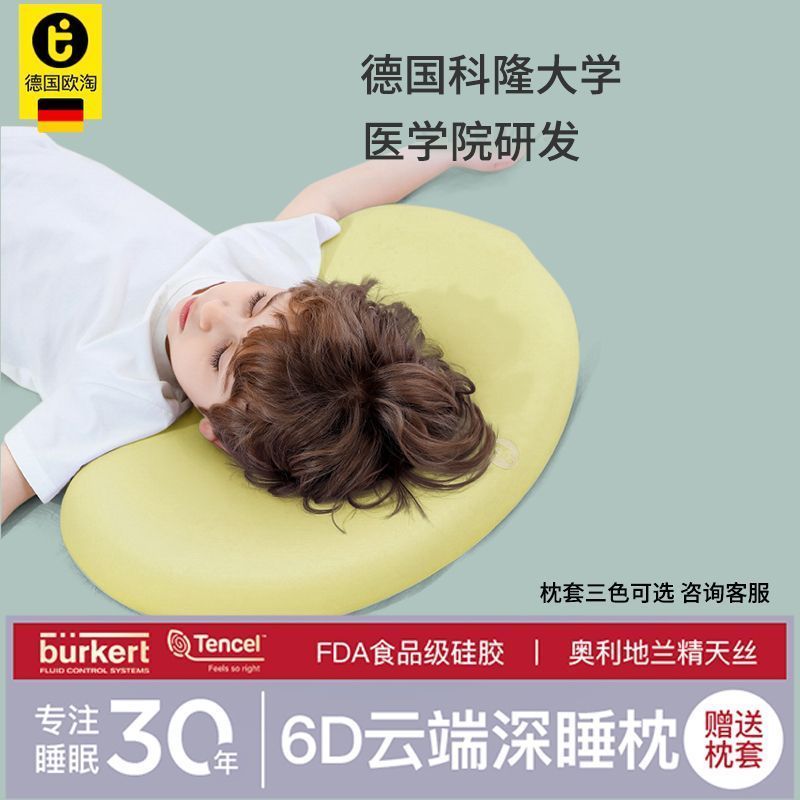 หวู่ฮั่นเมือง Baitong Chen Trading Co., Ltd. หมอนซิลิโคนกระดูกสันหลังส่วนคอเด็ก เอา 1-2-3-6 ปีและเหน