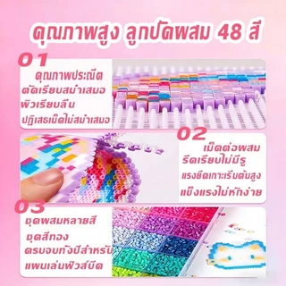เม็ดบีทรีดร้อน 2.6mm ของเล่นเด็กโต ฝึกสมาธิ ลูกปัดรีดร้อน สร้างสรรค์งานศิลปะได้ไม่จำกัด