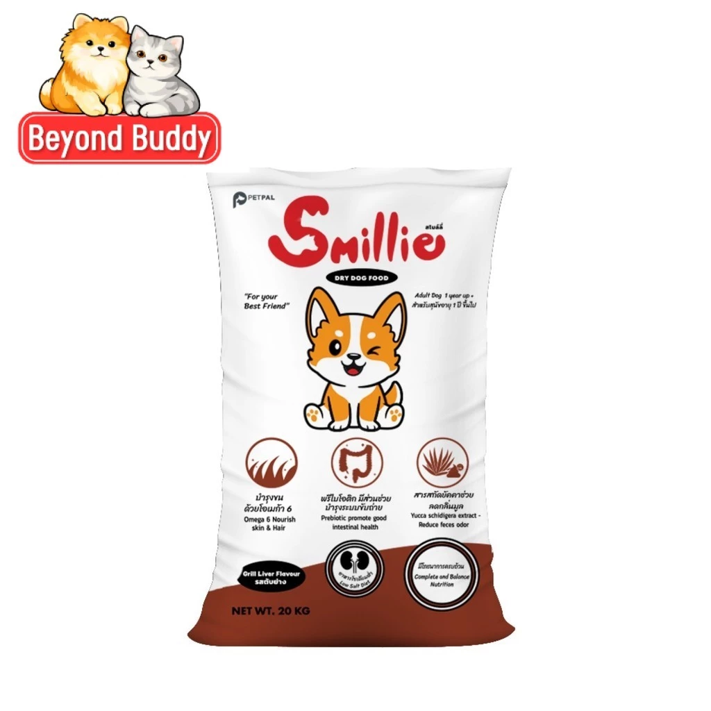 Smillie สไมล์ลี่ กินง่าย เม็ดหมา ลดเค็ม อาหารสุนัข แบบเม็ด แมวโต รสตับย่าง ยกกกระสอบ ขนาด 20kg