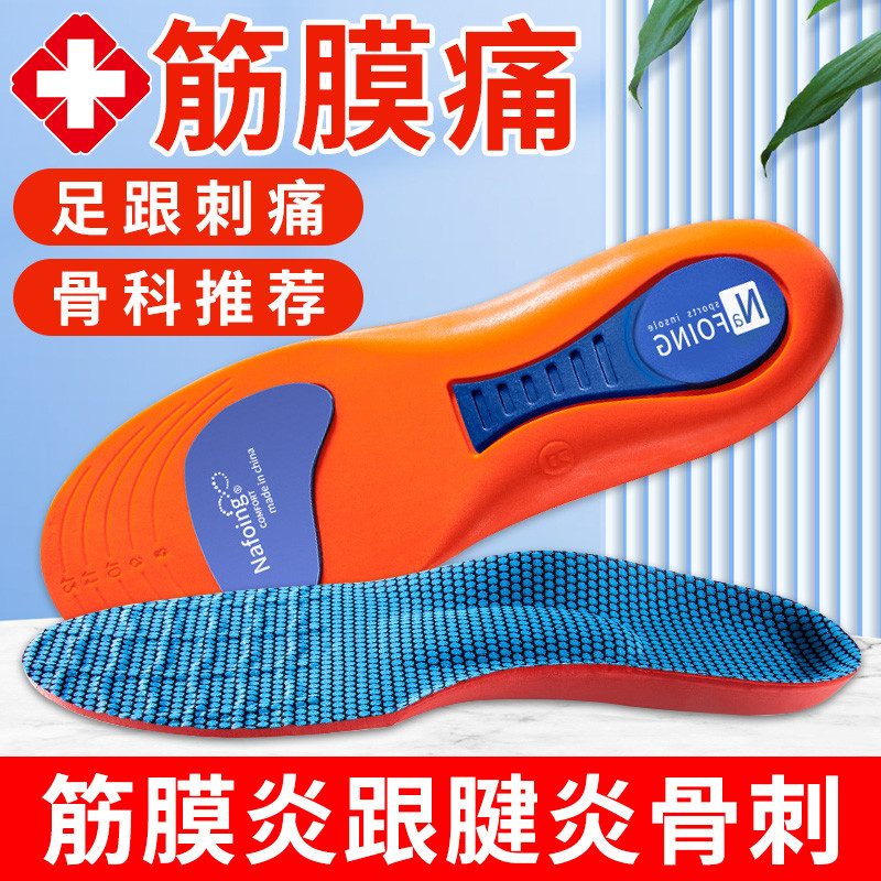 พื้นรองเท้าPlantar Fasciitis กันกระแทกด้านหน้าเท้า ออกแบบมาเพื่อบรรเทาอาการPlantar Fasciitis และปวดส