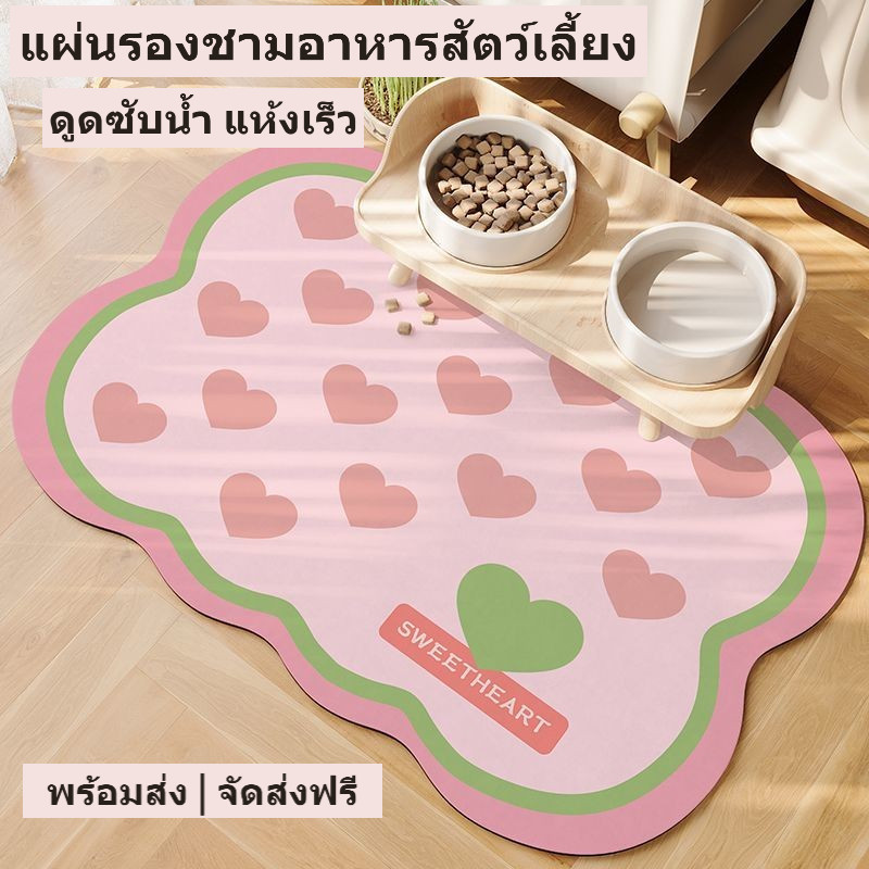 แผ่นรองชามอาหารสัตว์เลี้ยง ดูดซับน้ำได้ดี แห้งเร็ว สำหรับสุนัข แมว ลายน่ารัก