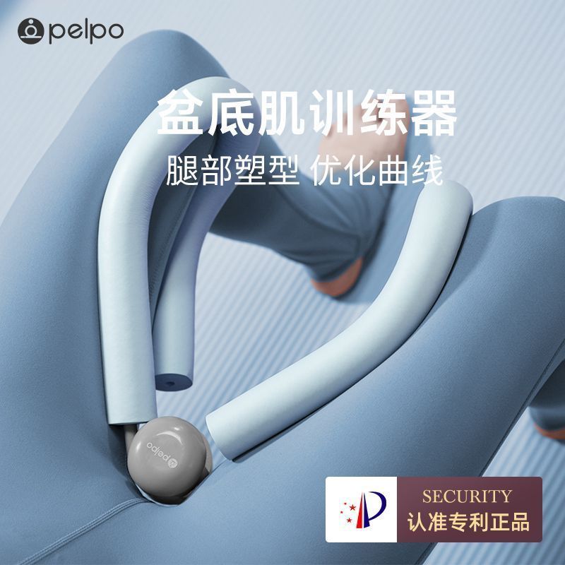 盆底肌修 复训练器产后恢复凯格尔夹腿神器盆骨收胯矫正大腿内侧4.12Pelvic Floor Muscle Repair Trainer for Postpartum Recovery, Kegel 