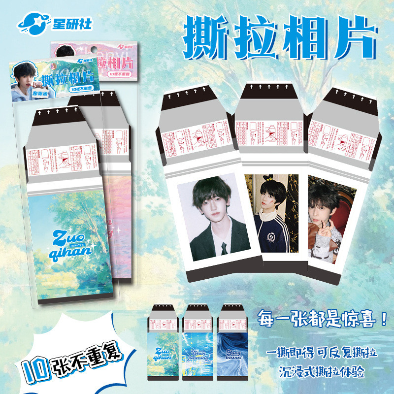 Celebrity Tear-Off ฟิล์มโพลารอยด์ Tear-Off Photocard Mystery Box ด้านล่างกระดาษพิมพ์ Times Youth Lea