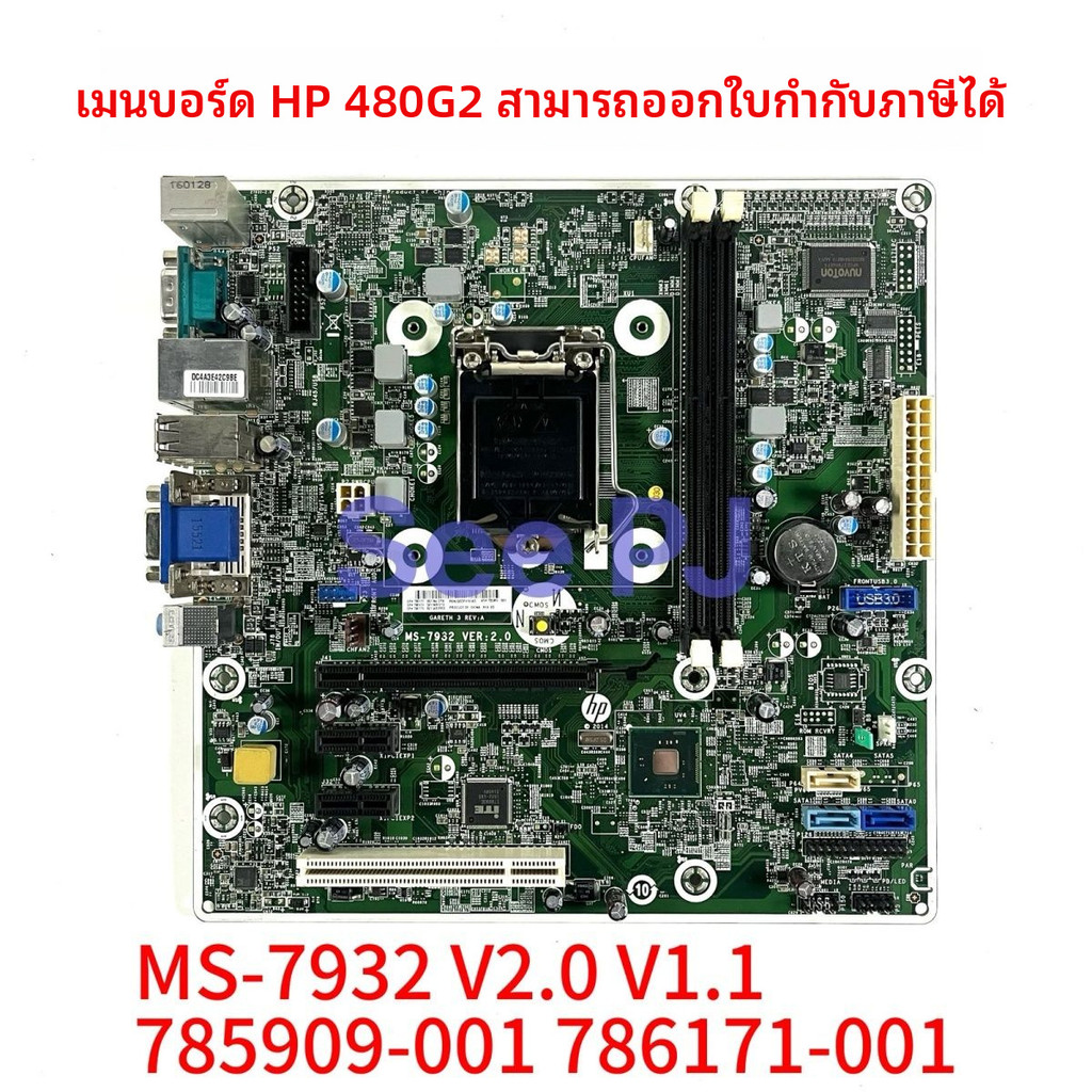 เอชพีดั้งเดิม HP480 G2 MS-7932 V2.0 V1.1 785909-001 786171-001เมนบอร์ด