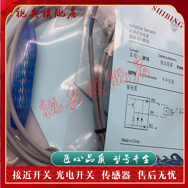 ยี่ห้อใหม่พร้อมสต็อก BD8-S3-M18 BD8-S4-M18 BD8-S5-M18 Proximity Switch Sensor