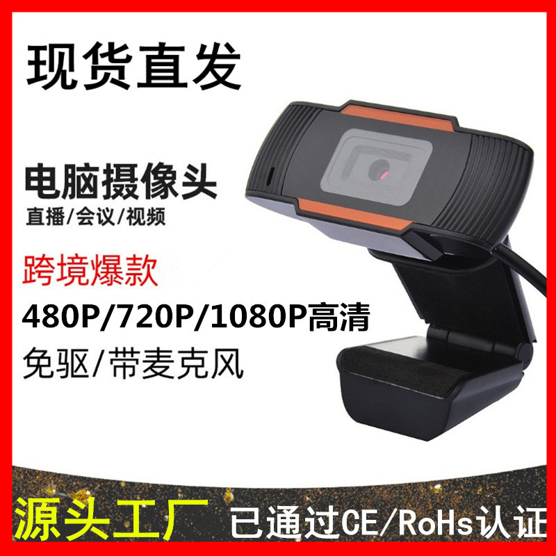 เว็บแคม USB 1080P กล้องคอมพิวเตอร์ Full HD พร้อมปลั๊กไมโครโฟนในตัวและเล่นสําหรับแล็ปท็อปเดสก์ท็อปพีซ