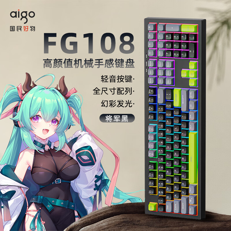 Patriot FG108 Mechanical Feel Luminous Keyboard Game Office Home Mechanical Feel Keyboard