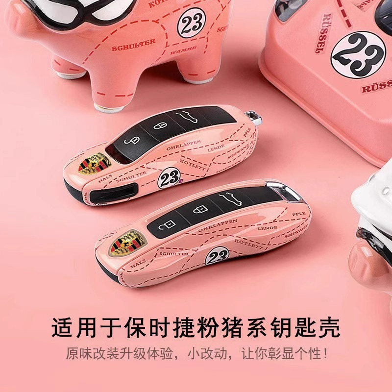 เหมาะสําหรับ Porsche Pink Pig Series ฝาครอบกุญแจ Cayenne Macan718Taycan911 Palamela