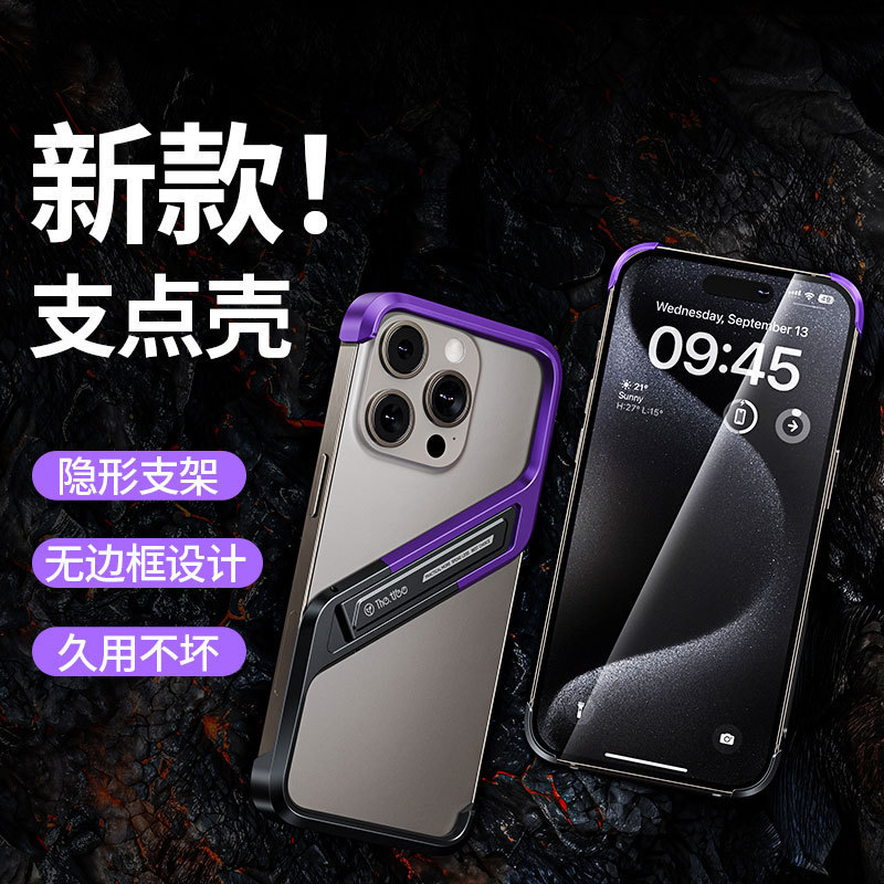 S The pivot case is suitable for Apple16promax Metallic borderless phone case ipone1514Protective sh