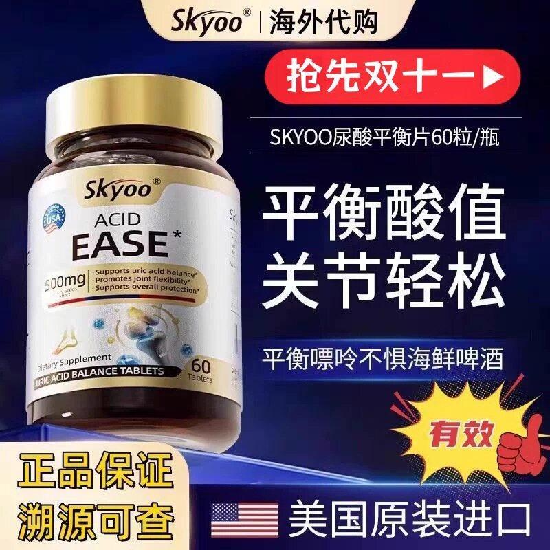 American Skyoo Rich Celery Seed Balance Oh20260415