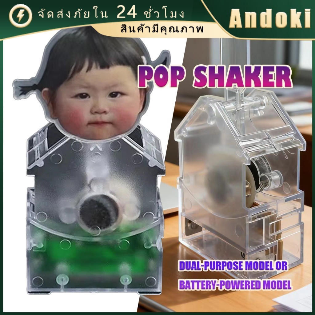 คูปองสุดคุ้ม！โมเดลเขย่าหัว ฐานสแตนดี้หัวดุ๊กดิ๊ก DIY วัสดุABS ของเล่นตกแต่งบ้าน ใช้ได้ทั้งถ่าน และโซล่าเซลล์