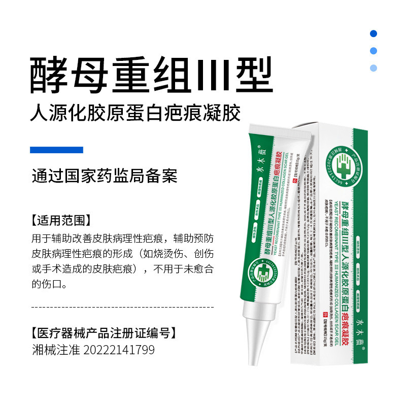 Burn Woman Scars Scars Hot Collagen Reorganization Paste Type Growth Planing Yeast Scars Growing Che