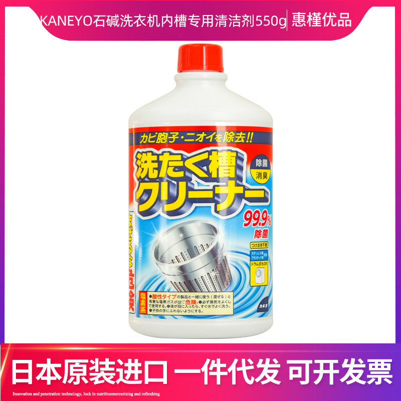 Spot Goods#Imported from Japan KANEYO Stone alkali washing machine tank cleaner550g Descaling, decon