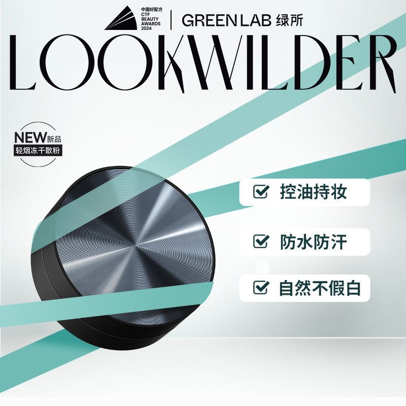 ️ Official ️ ️ ️ Green Place Micro-Focus Fix Loose Powder Mens Oil Control Fixing Makeup Long-Lastin