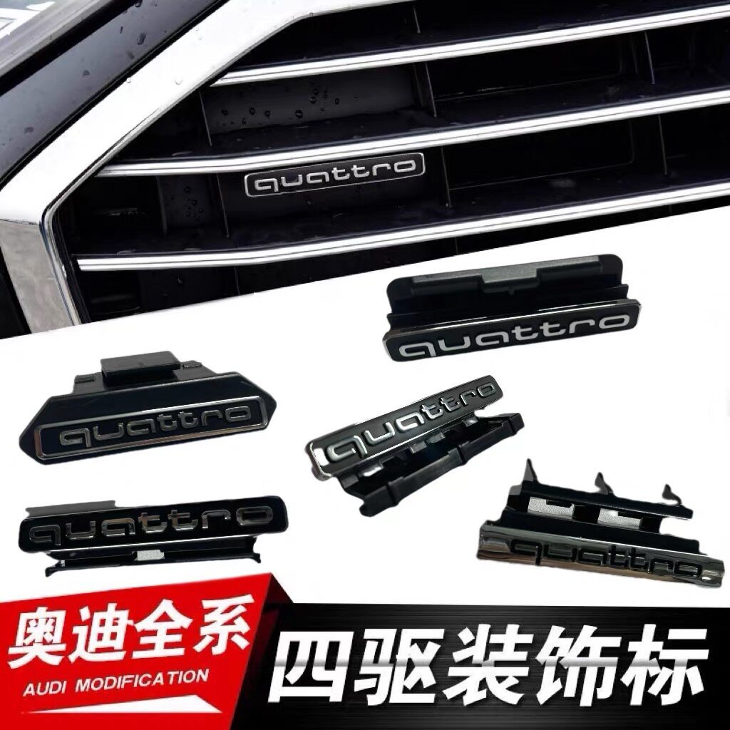 Audi A4L/A6L/Q3A7L สี่ล้อไดรฟ์มาตรฐาน Sino-Net Standard quattro โลโก้ด้านหลังสติกเกอร์การกําหนดค่าสู