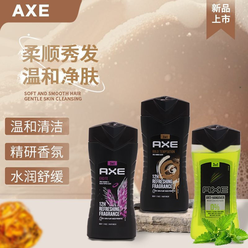New Product#AXE German imported men's shampoo and shower gel250ML Three-in-one refreshing, comfortab
