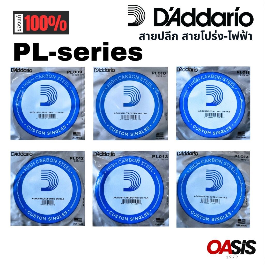 สายปลีก [ของแท้100%] สายปลีกกีต้าร์โปร่ง สายปลีกกีต้าร์ไฟฟ้า D'Addario PL009-016 สายพิญ สายกีต้าร์โปร่ง สายกีต้าร์ไฟฟ้า