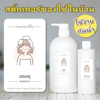 สติกเกอร์โฮมแคร์ สติ๊กเกอร์แยกประเภท เพื่อให้ใช้งานได้สะดวกมากขึ้น สติ๊กเกอร์ PVC กันน้ำ