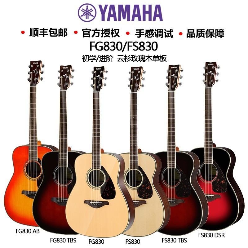 [可] YAMA Guitar fg830 Veneer Ballad Wooden Electric Case Fingerstyle Singing Professional 850