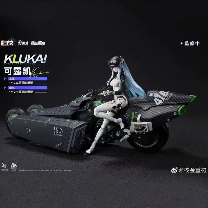 Nuclear Gold Retruction Girls Frontline 2 Chase Can Lukai Speed Star 1/12 รุ่นเคลื่อนย้ายได้