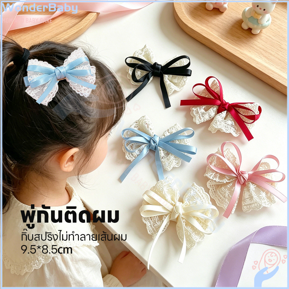 WONDERBABY คลิปด้านข้าง Bowknot Hairpin Duckbill มั่นคง กิ๊บติดผม ไม่ทำร้ายเส้นผม เครื่องประดับผม