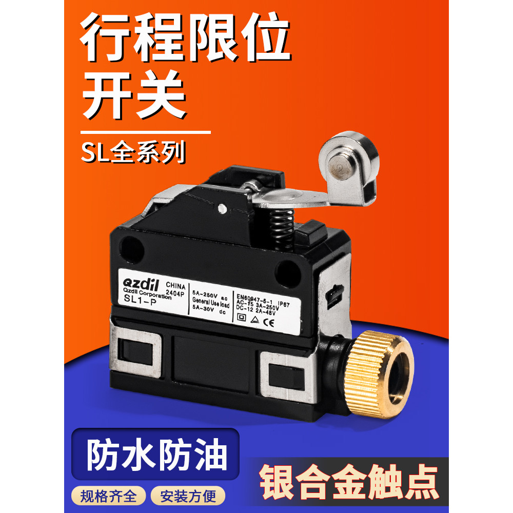 สวิตช์เดินทาง SL1-A SL1-BPDF SL1-AC AK BK-EK-HL EK Ready Stock