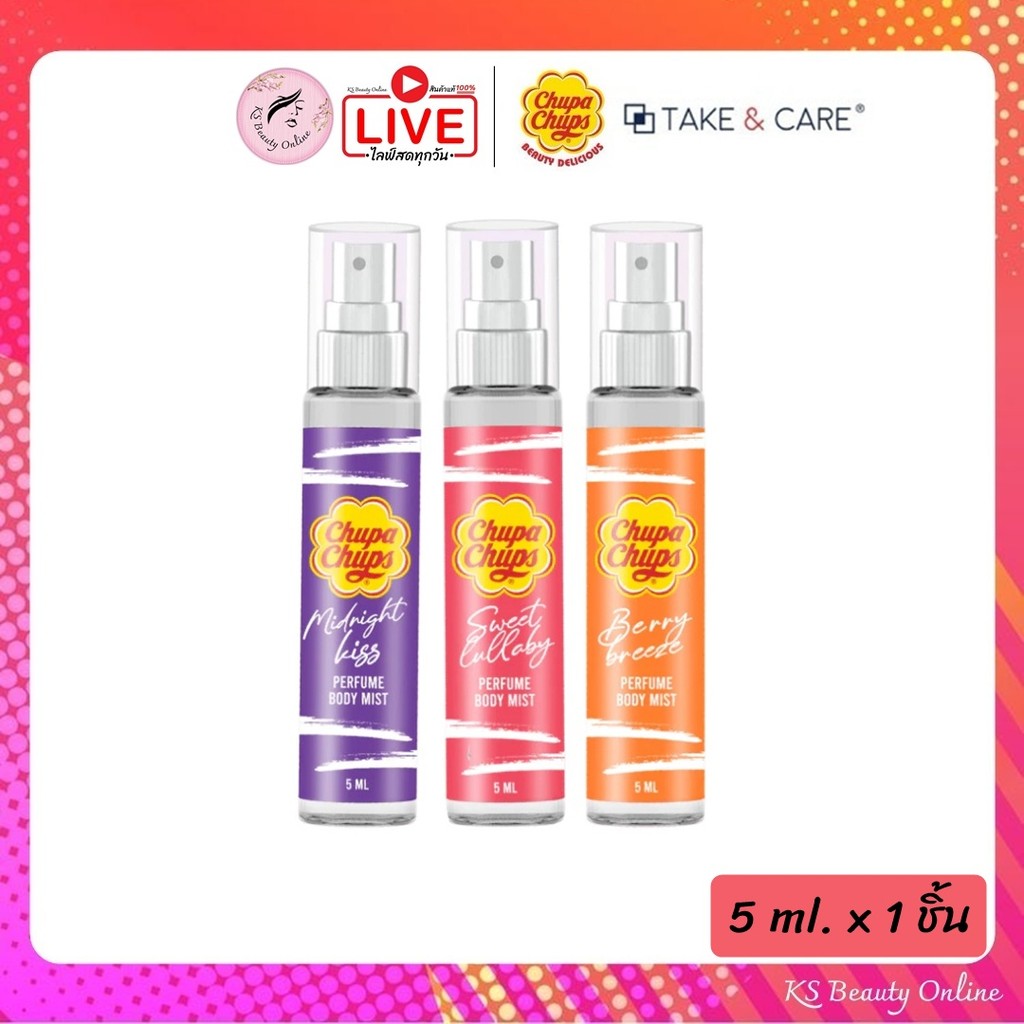 น้ำหอมจูปาจุ๊ปส์ หอมน่าจุ๊ปส์ TAKE&CARE x ChupaChups Perfume Body Mist ขนาด 5มล.
