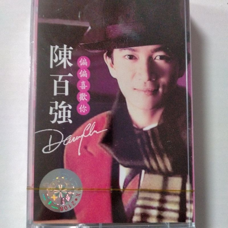 เทปเสียงที่ยังไม่ได้เปิด Chen Baiqiang Prefers to You 5-4-23