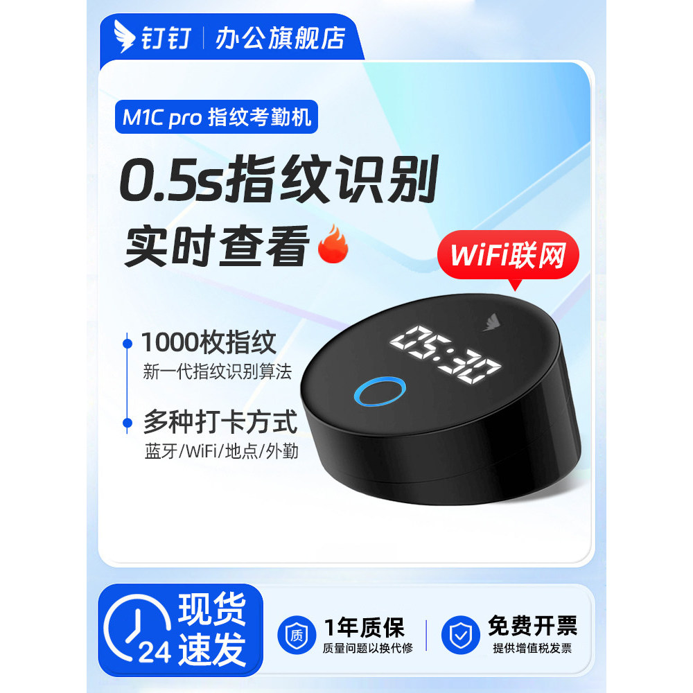 [แนะนํา] เล็บเครื่องลงเวลาเล็บ M1C pro ลายนิ้วมือนาฬิกาเครื่องลงเวลาพนักงานทํางานนาฬิกาเล็บระบุนิ้วน